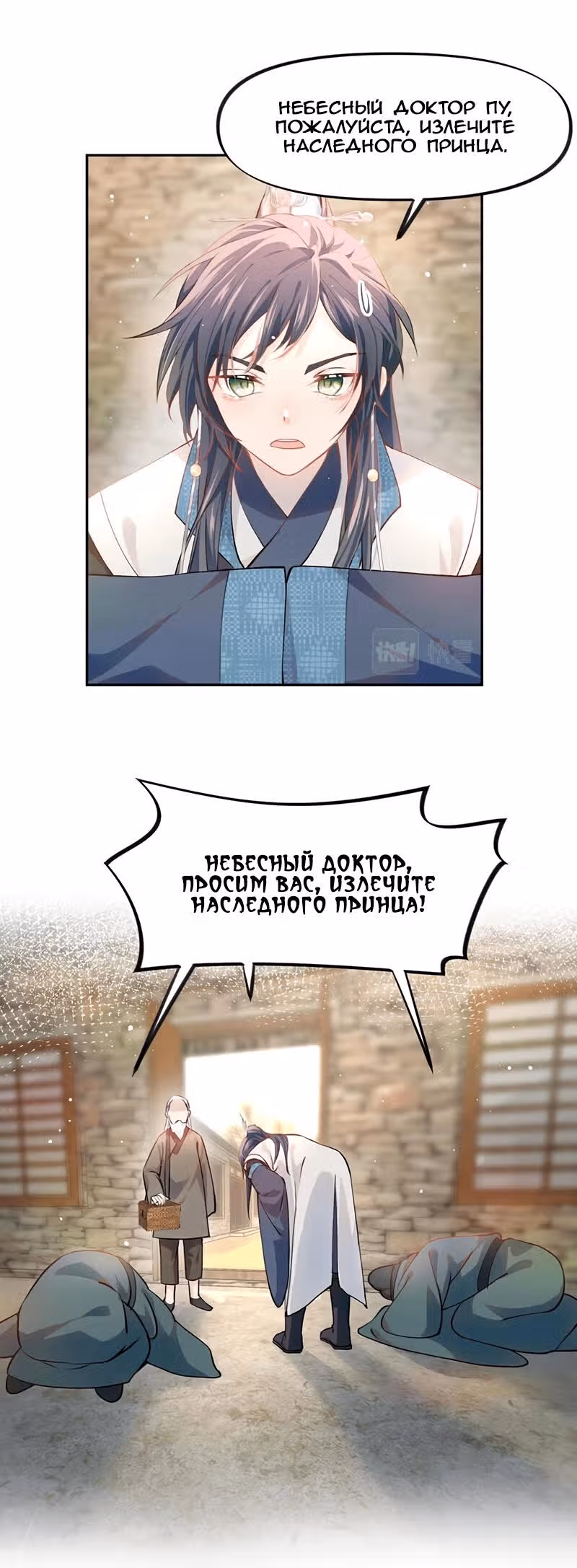 Больная любовь брата — Том 1 · Глава 11, страница 6