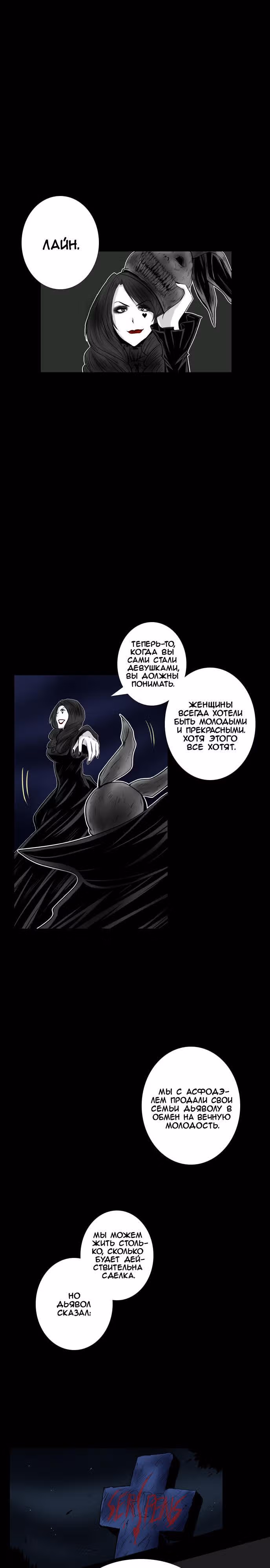 Кастор — Том 1 · Глава 11, страница 6