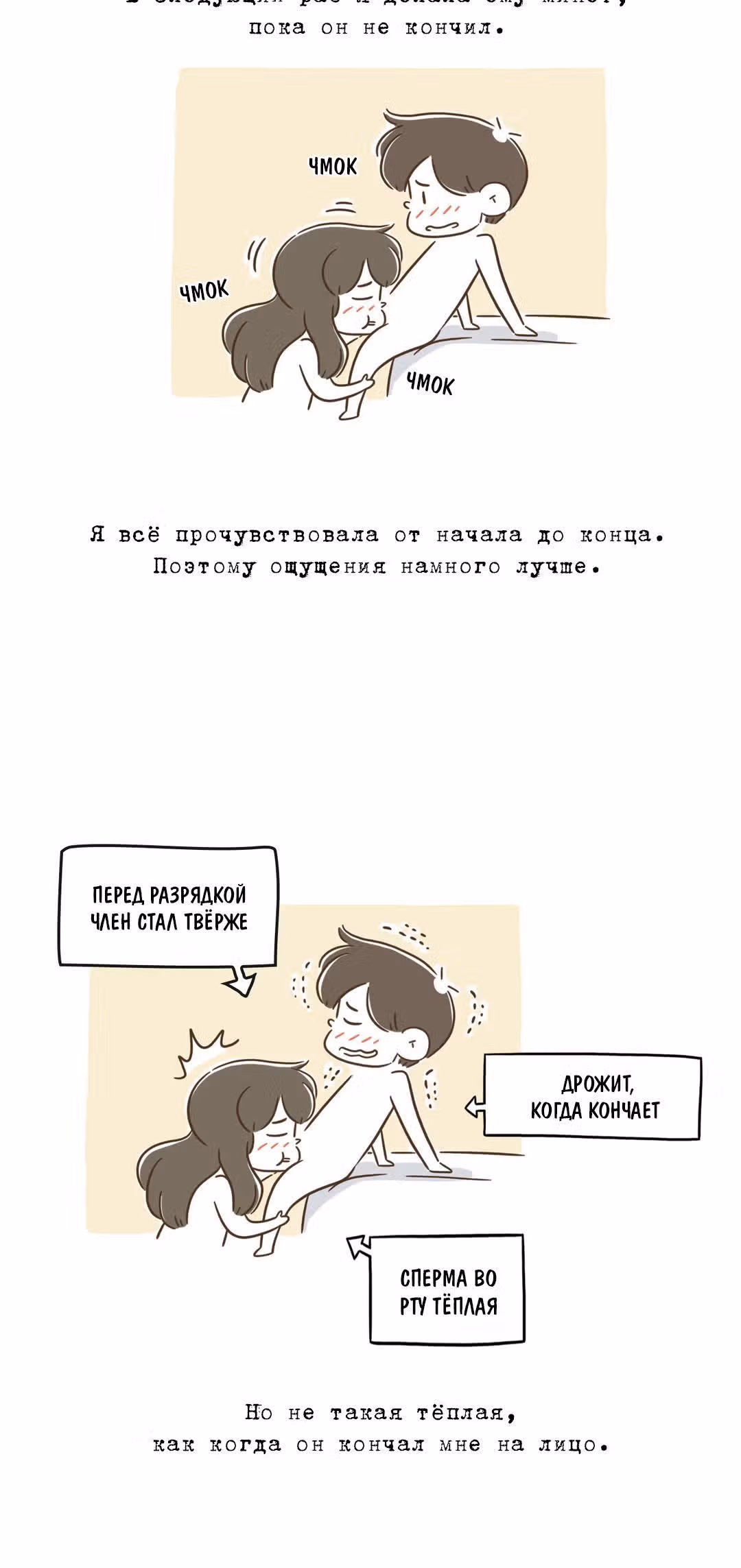 Как далеко вы зайдёте? — Том 1 · Глава 85, страница 3