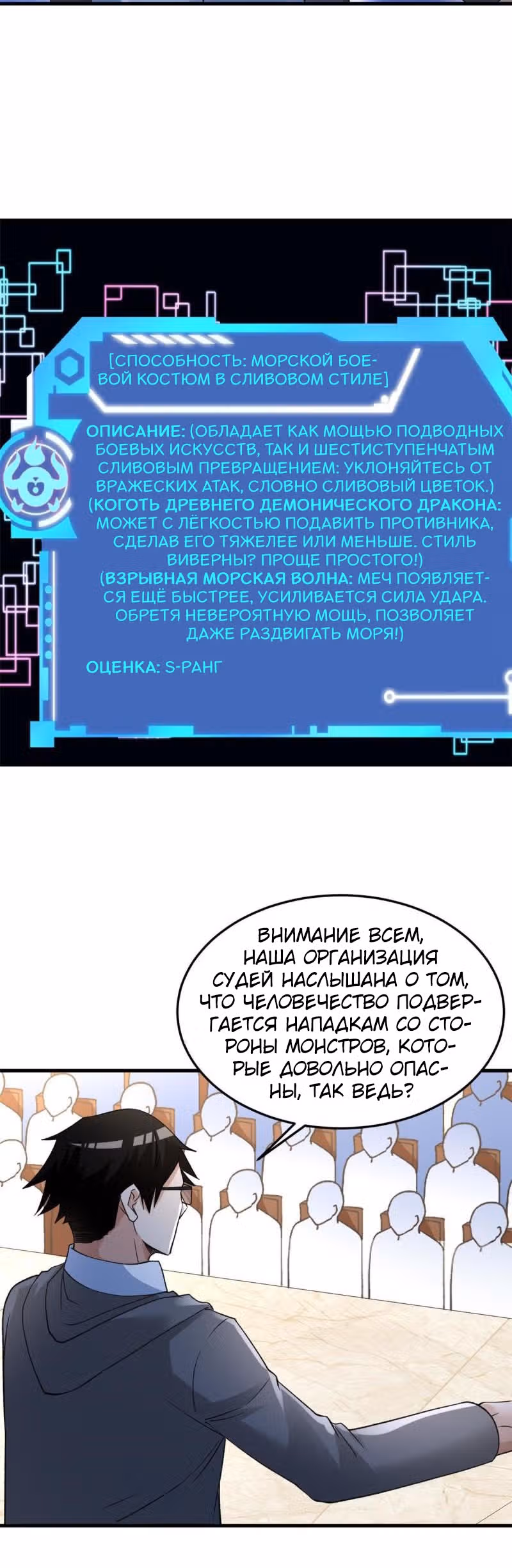 У меня есть 999 разных способностей — Том 1 · Глава 128, страница 11