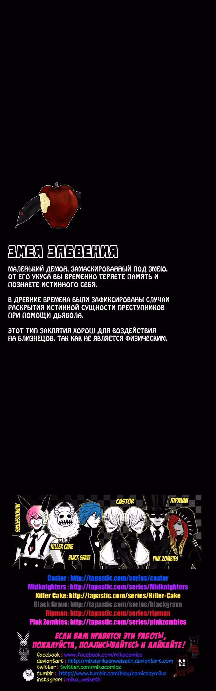 Кастор — Том 1 · Глава 12, страница 9