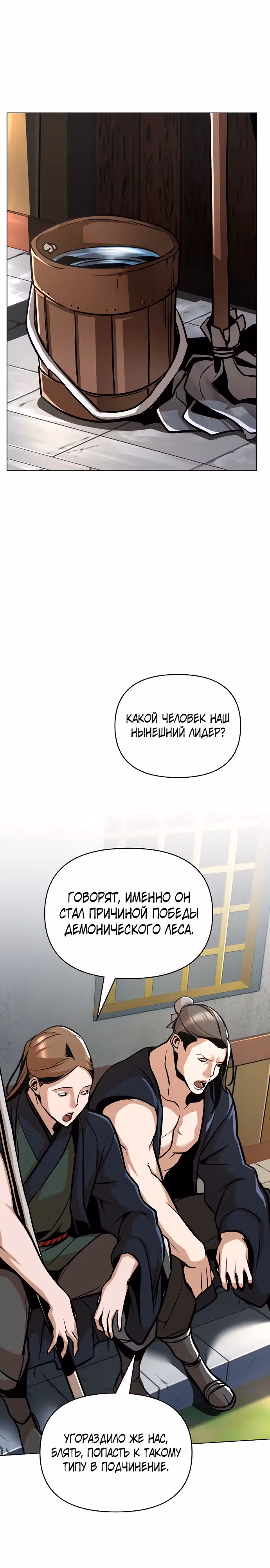 Подозрительный юноша, ставший одним из десяти лучших мастеров мира — Том 1 · Глава 23, страница 11