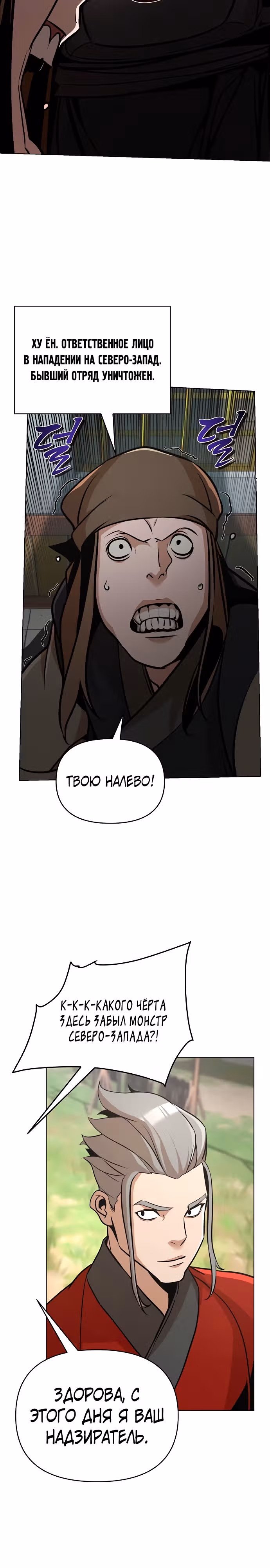 Подозрительный юноша, ставший одним из десяти лучших мастеров мира — Том 1 · Глава 23, страница 14