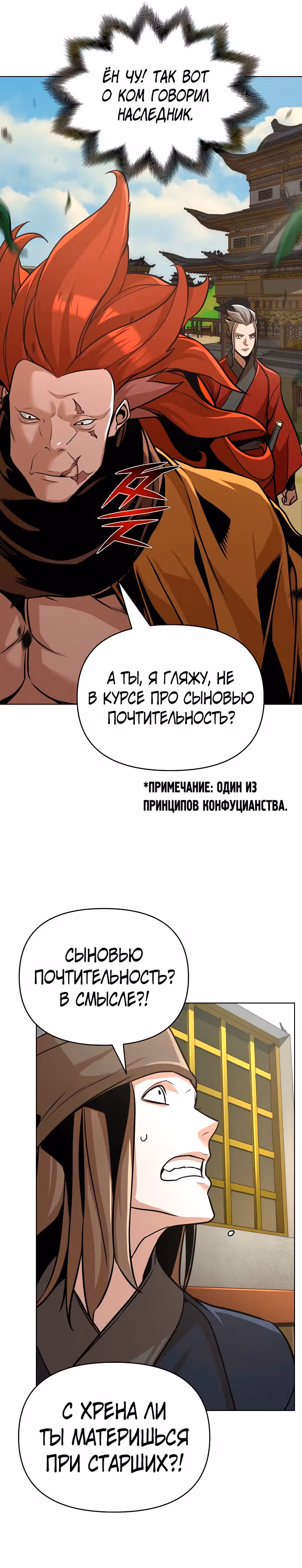 Подозрительный юноша, ставший одним из десяти лучших мастеров мира — Том 1 · Глава 23, страница 15