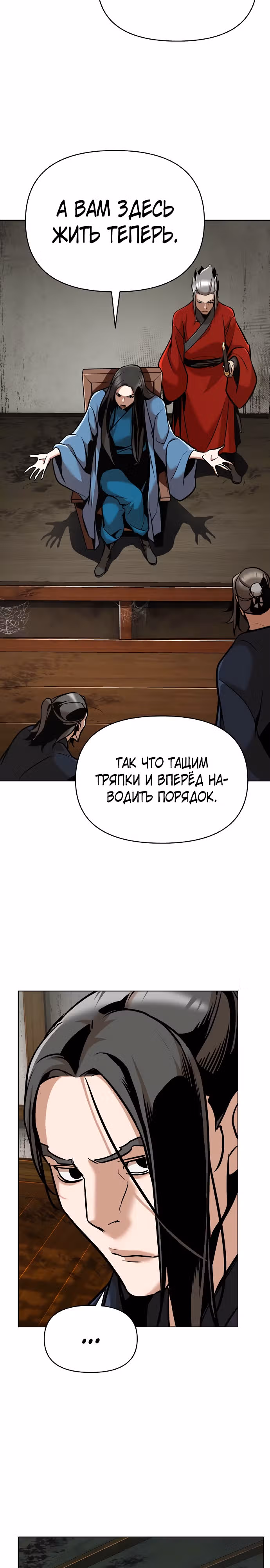 Подозрительный юноша, ставший одним из десяти лучших мастеров мира — Том 1 · Глава 23, страница 3
