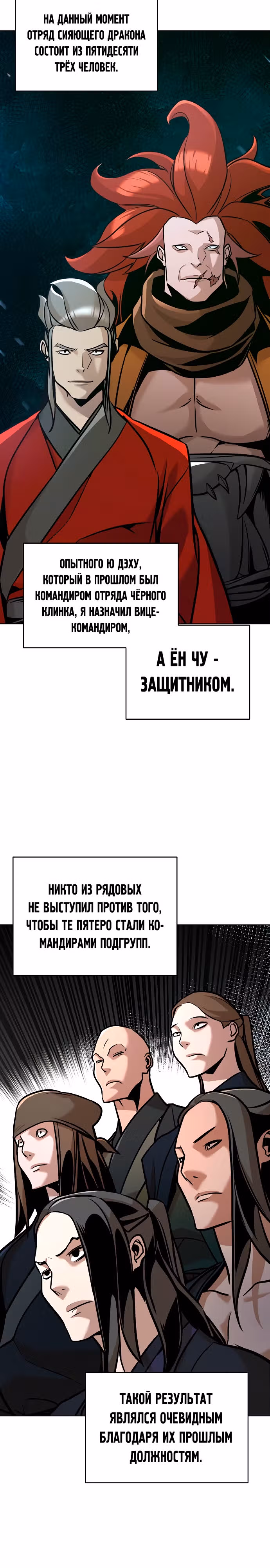 Подозрительный юноша, ставший одним из десяти лучших мастеров мира — Том 1 · Глава 23, страница 22