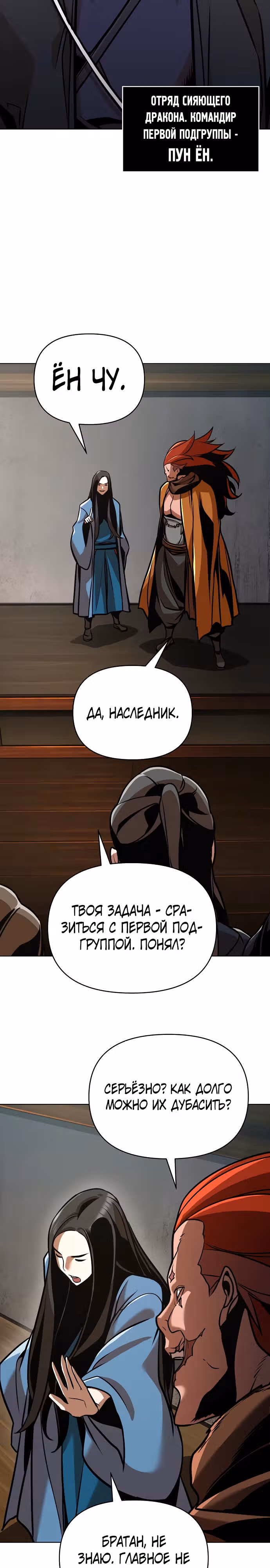 Подозрительный юноша, ставший одним из десяти лучших мастеров мира — Том 1 · Глава 23, страница 24