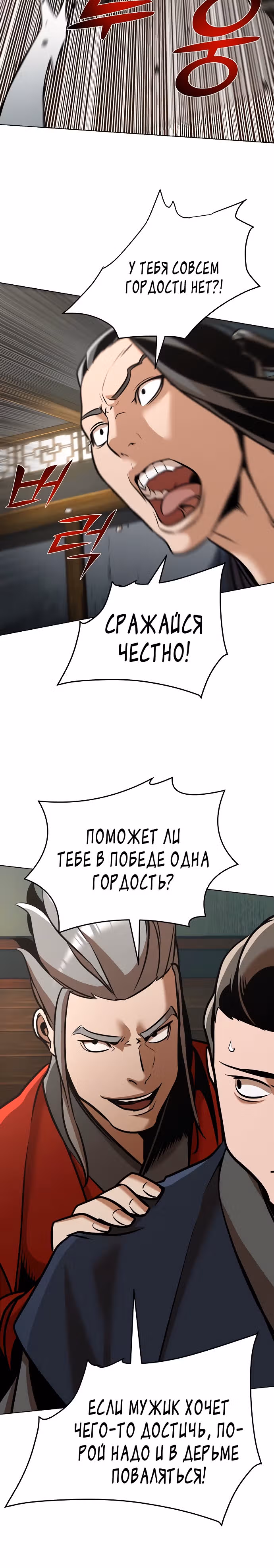 Подозрительный юноша, ставший одним из десяти лучших мастеров мира — Том 1 · Глава 23, страница 30