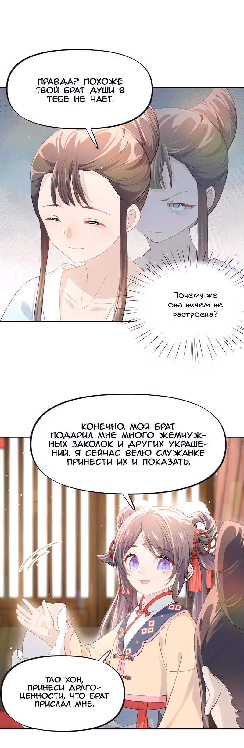 Больная любовь брата — Том 1 · Глава 12, страница 11