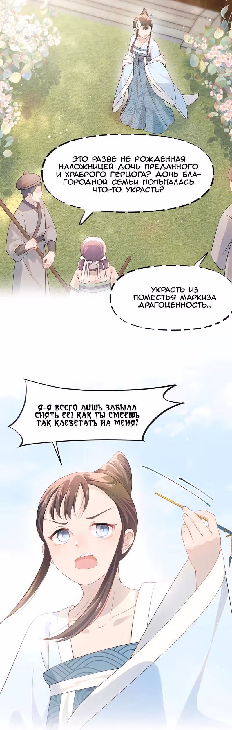 Больная любовь брата — Том 1 · Глава 12, страница 17