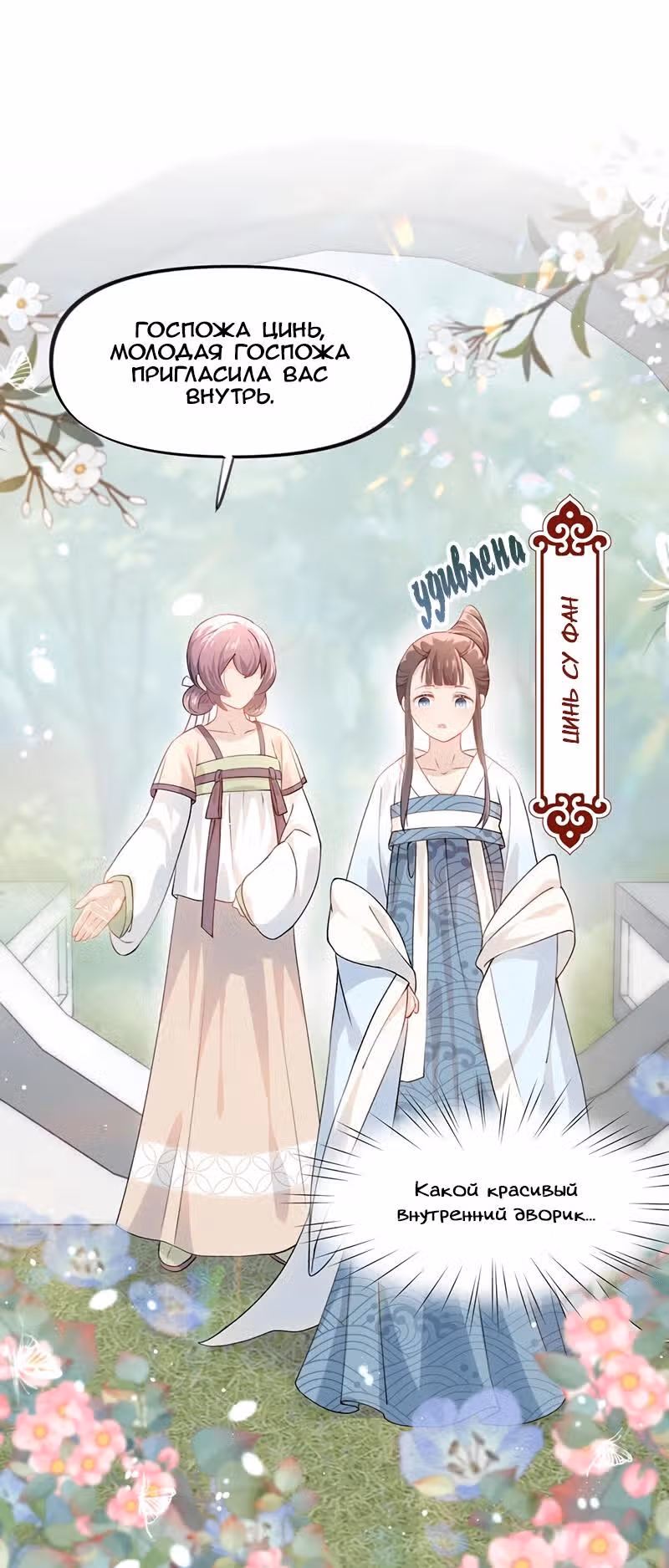 Больная любовь брата — Том 1 · Глава 12, страница 8