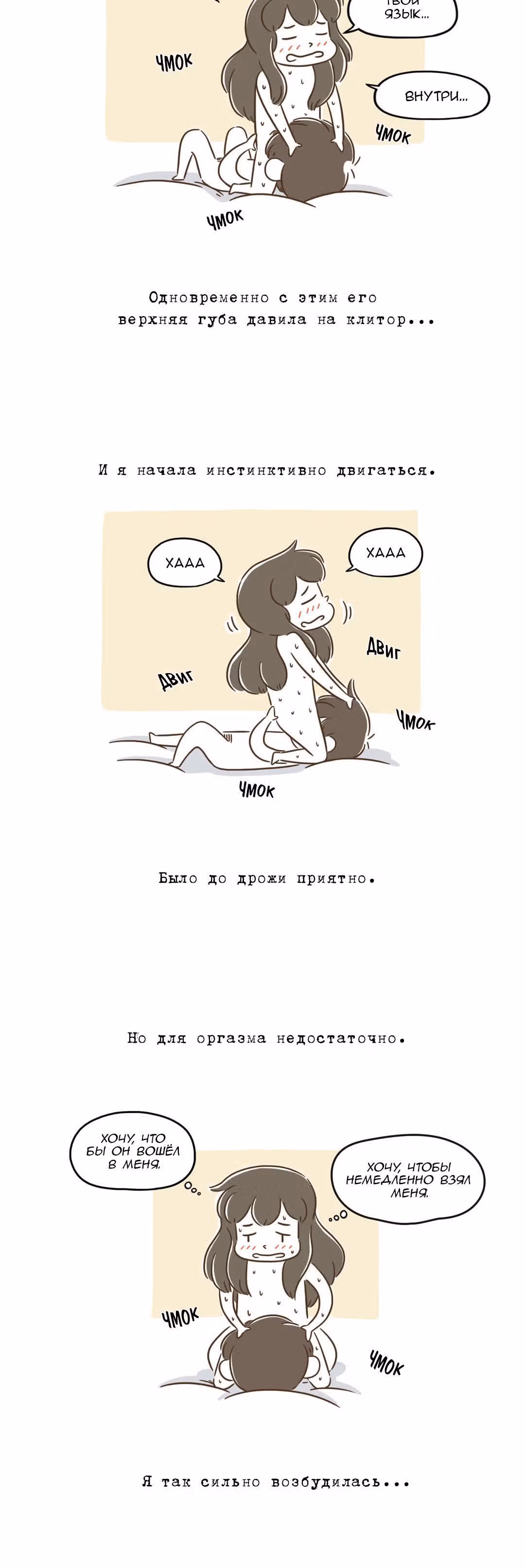 Как далеко вы зайдёте? — Том 1 · Глава 89, страница 3