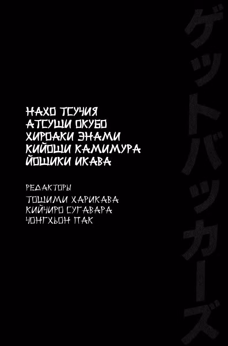 Служба Возврата — Том 6 · Глава 46, страница 22