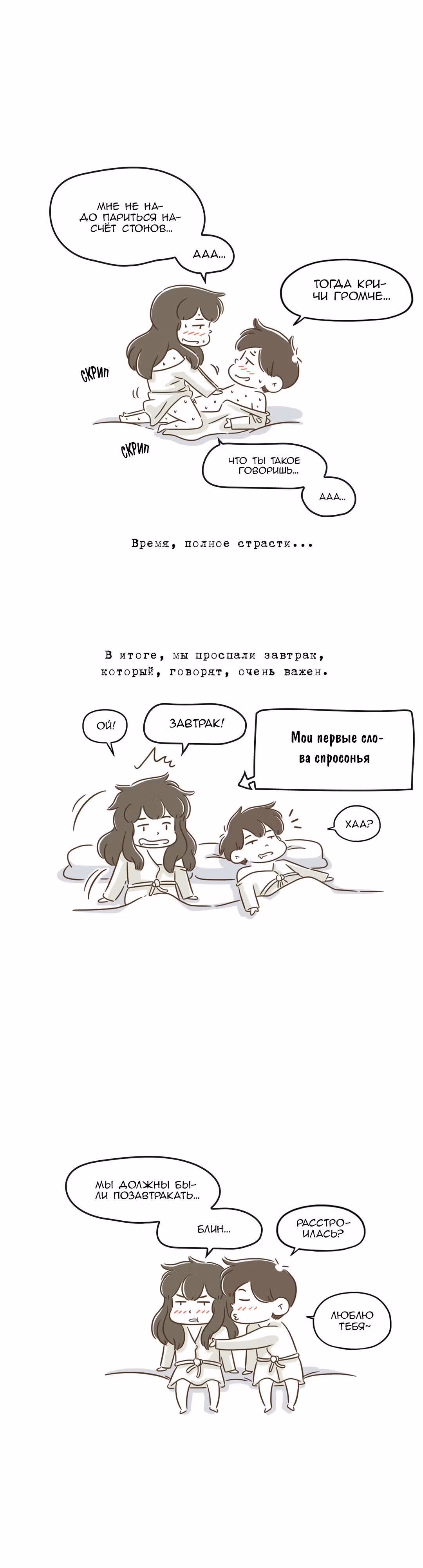 Как далеко вы зайдёте? — Том 1 · Глава 91, страница 4
