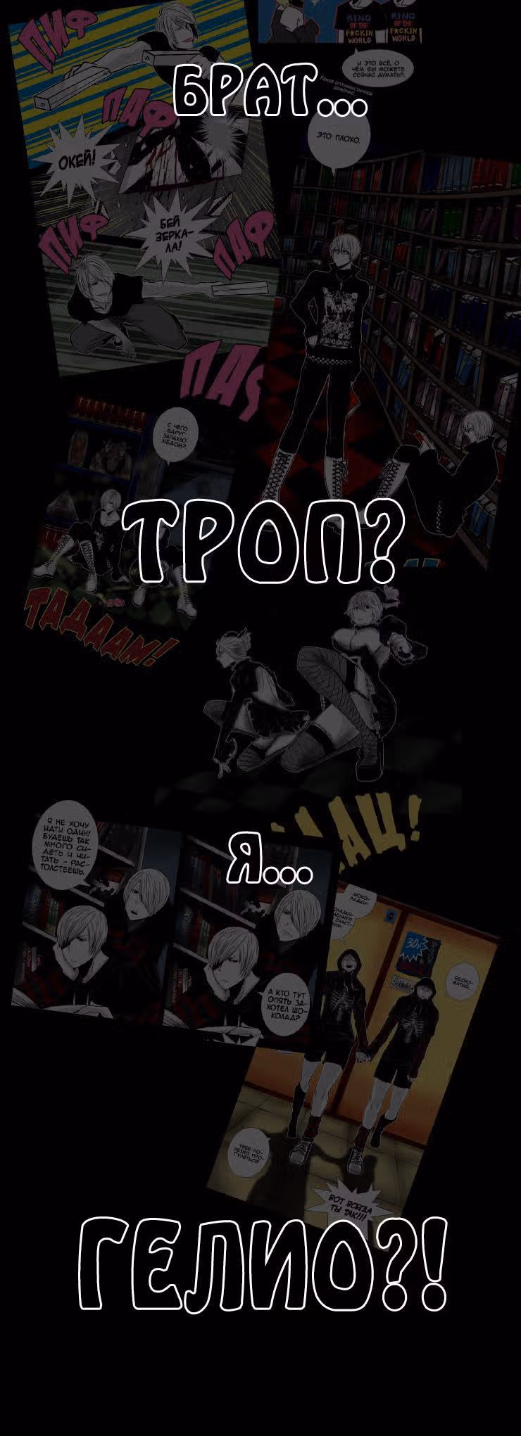 Кастор — Том 1 · Глава 15, страница 4