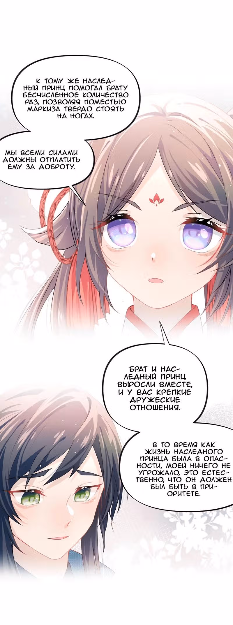 Больная любовь брата — Том 1 · Глава 13, страница 11