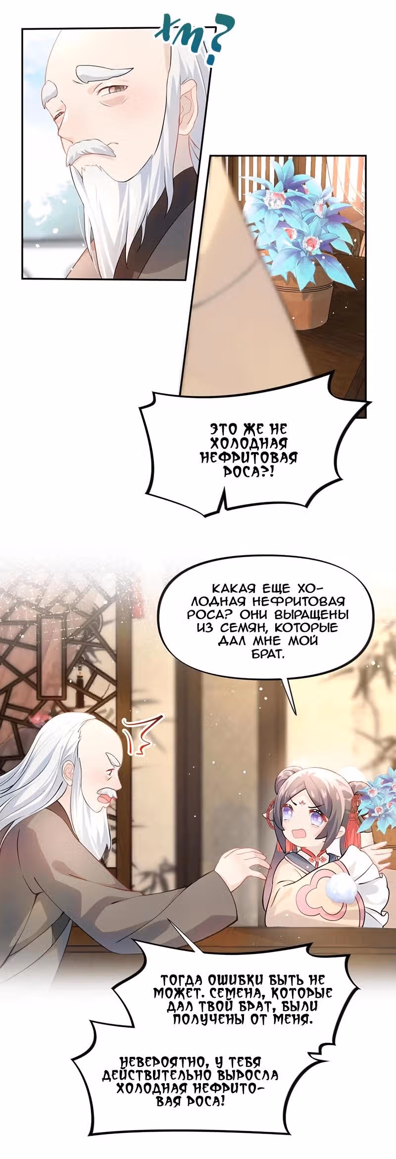 Больная любовь брата — Том 1 · Глава 13, страница 14