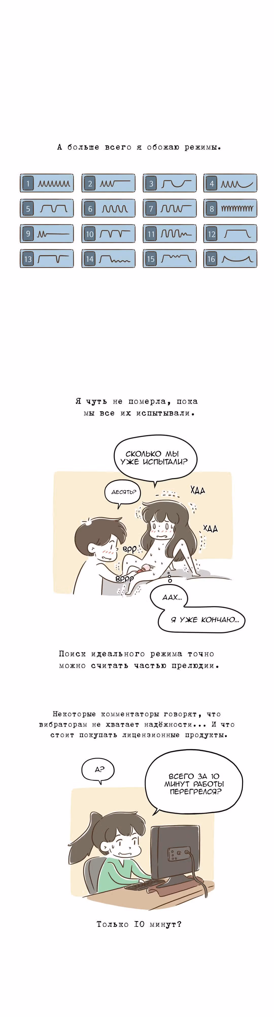 Как далеко вы зайдёте? — Том 1 · Глава 95, страница 4