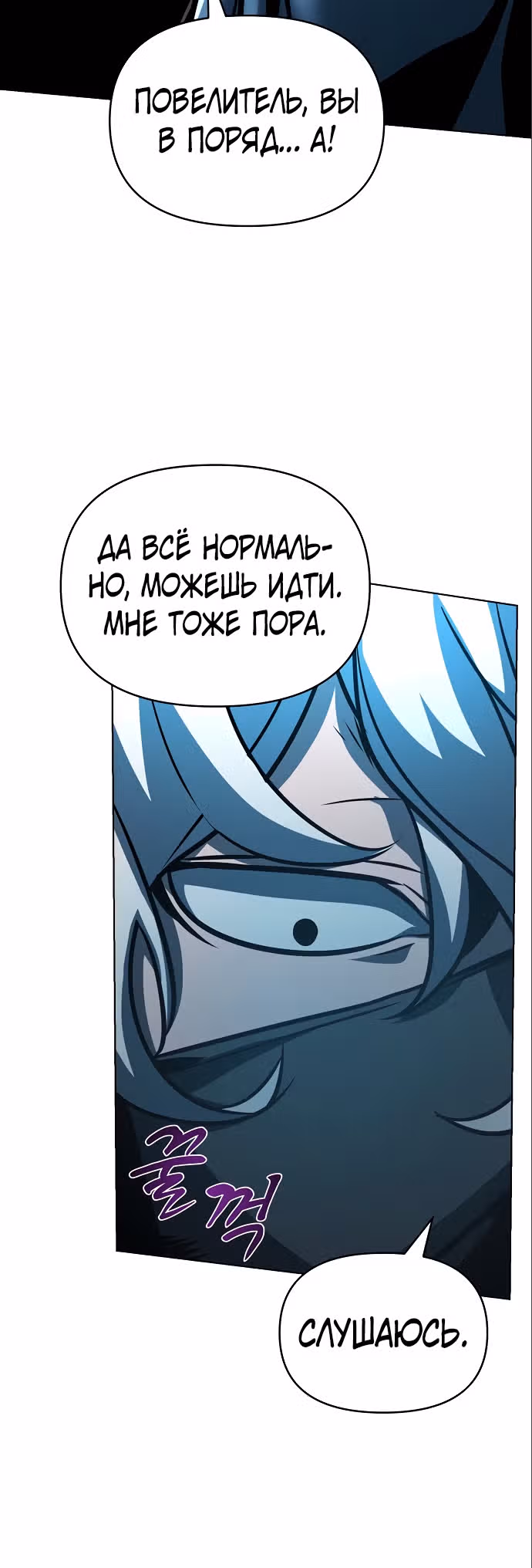 Подозрительный юноша, ставший одним из десяти лучших мастеров мира — Том 1 · Глава 24, страница 15