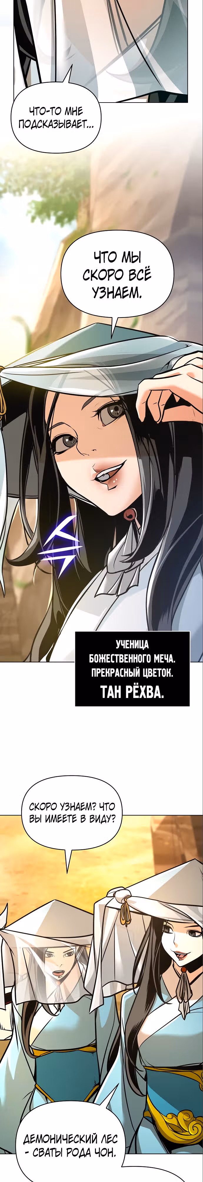 Подозрительный юноша, ставший одним из десяти лучших мастеров мира — Том 1 · Глава 24, страница 24