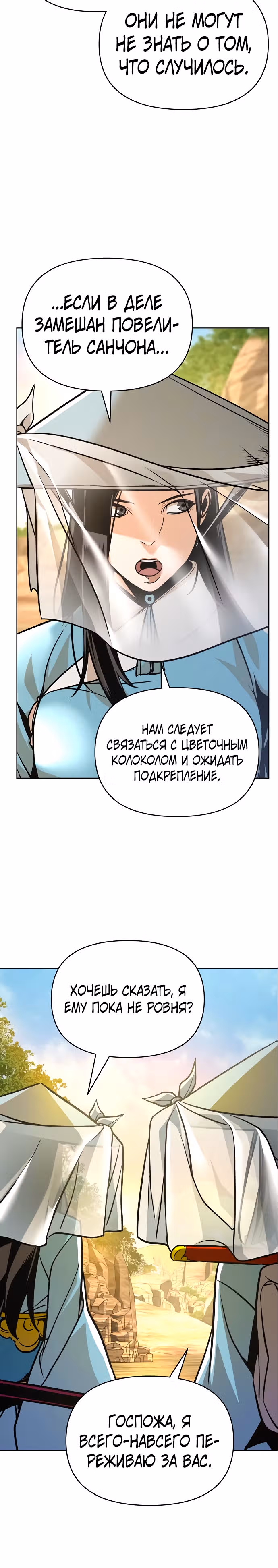 Подозрительный юноша, ставший одним из десяти лучших мастеров мира — Том 1 · Глава 24, страница 25