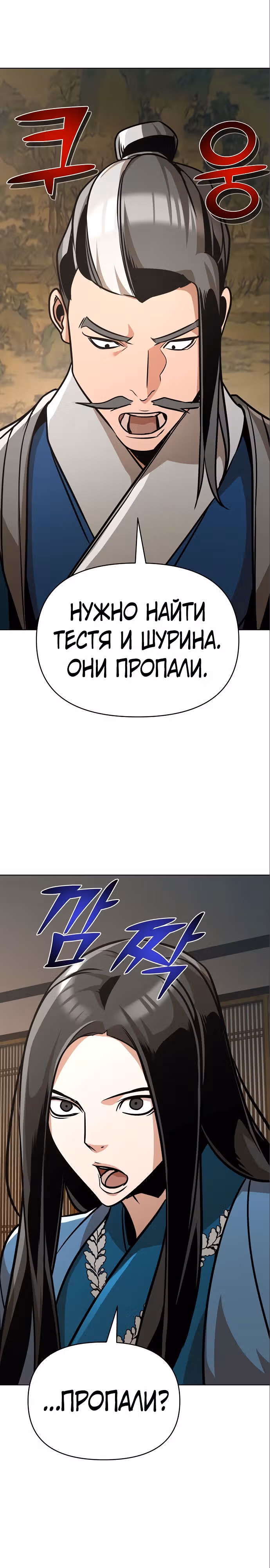 Подозрительный юноша, ставший одним из десяти лучших мастеров мира — Том 1 · Глава 24, страница 6