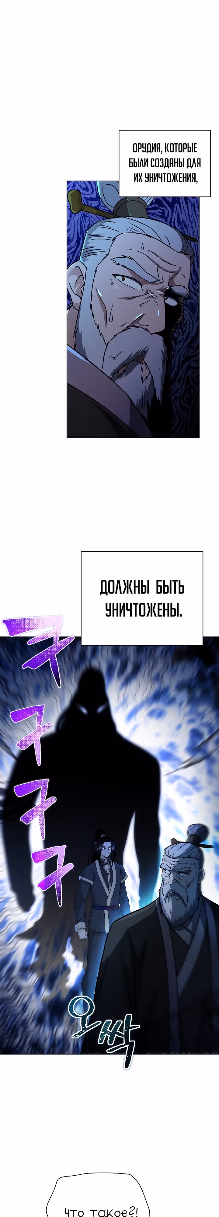 Небесный Демон, который не хочет повышать уровень — Том 1 · Глава 3, страница 23