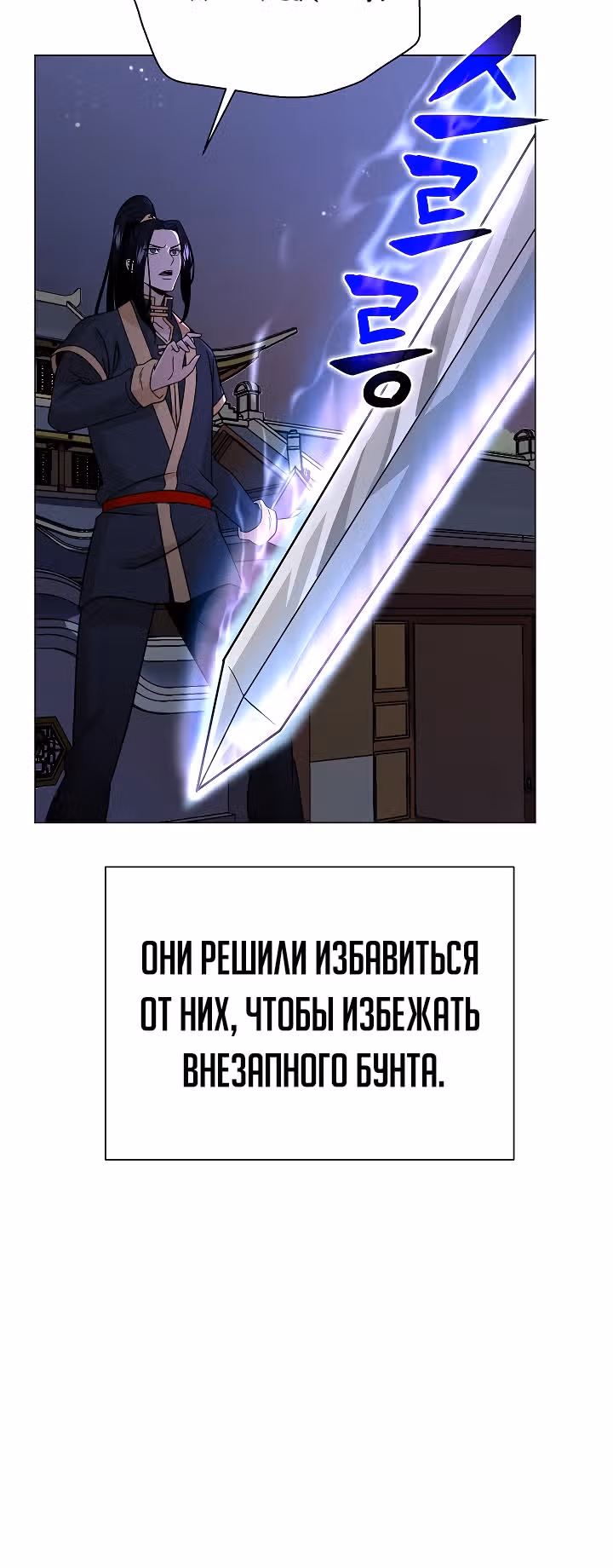 Небесный Демон, который не хочет повышать уровень — Том 1 · Глава 3, страница 24