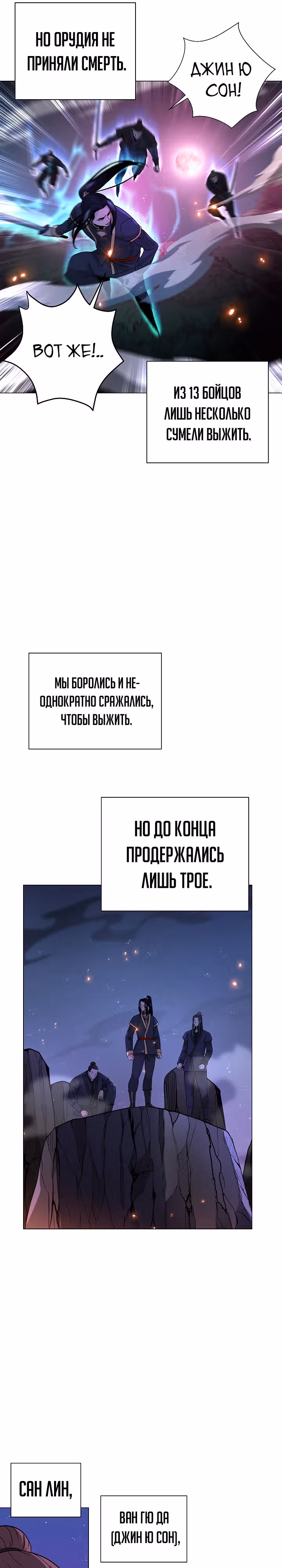 Небесный Демон, который не хочет повышать уровень — Том 1 · Глава 3, страница 25