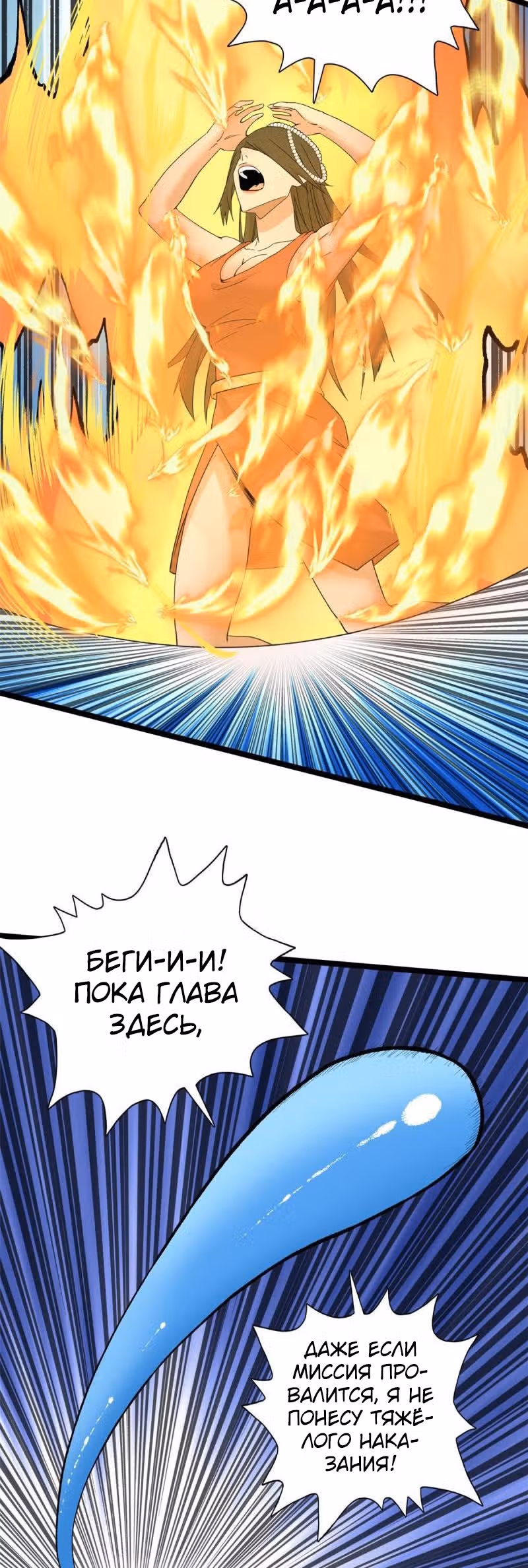 У меня есть 999 разных способностей — Том 1 · Глава 131, страница 17