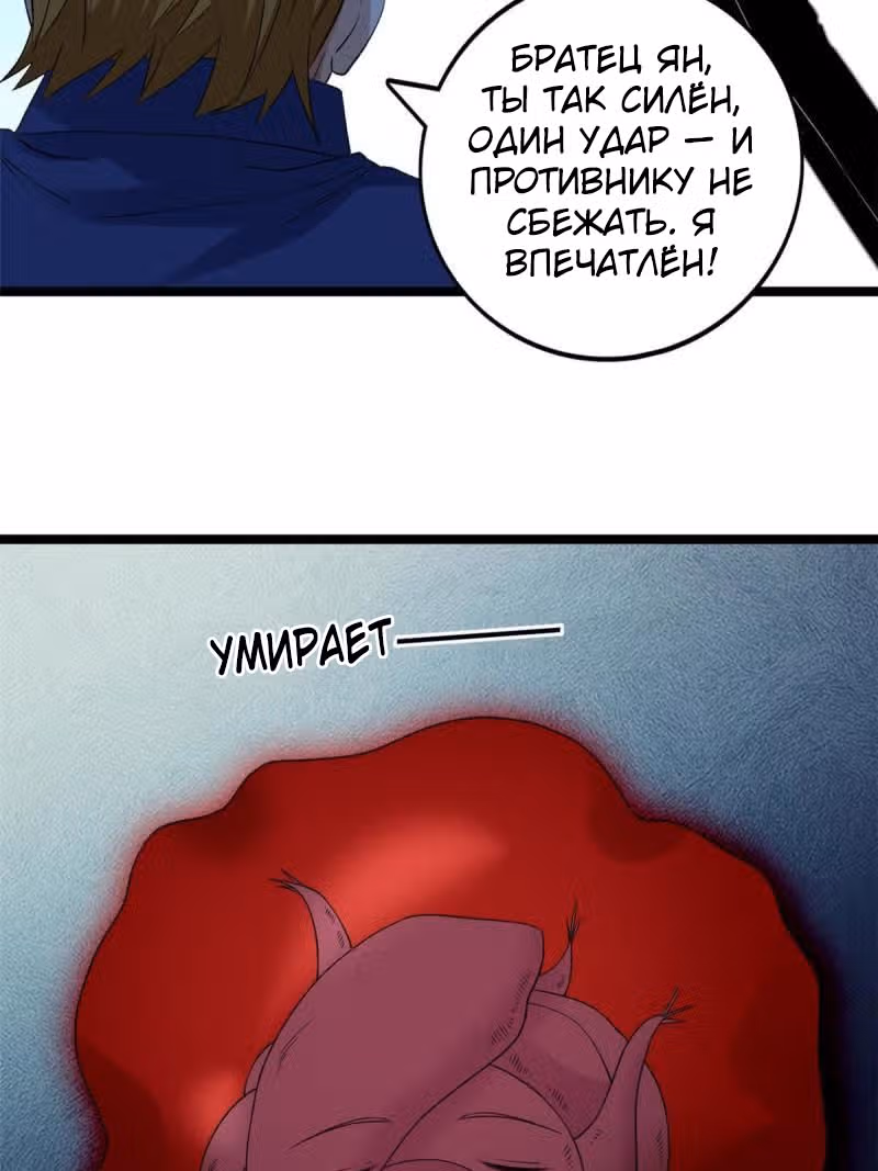 У меня есть 999 разных способностей — Том 1 · Глава 131, страница 21