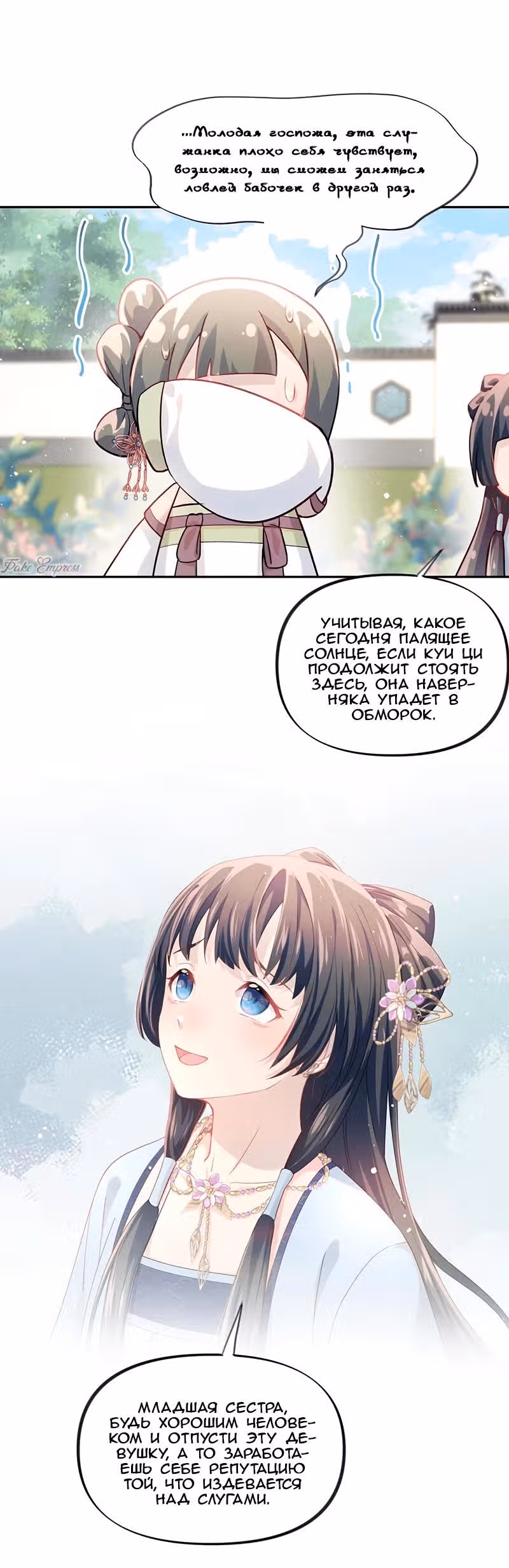 Больная любовь брата — Том 1 · Глава 14, страница 13