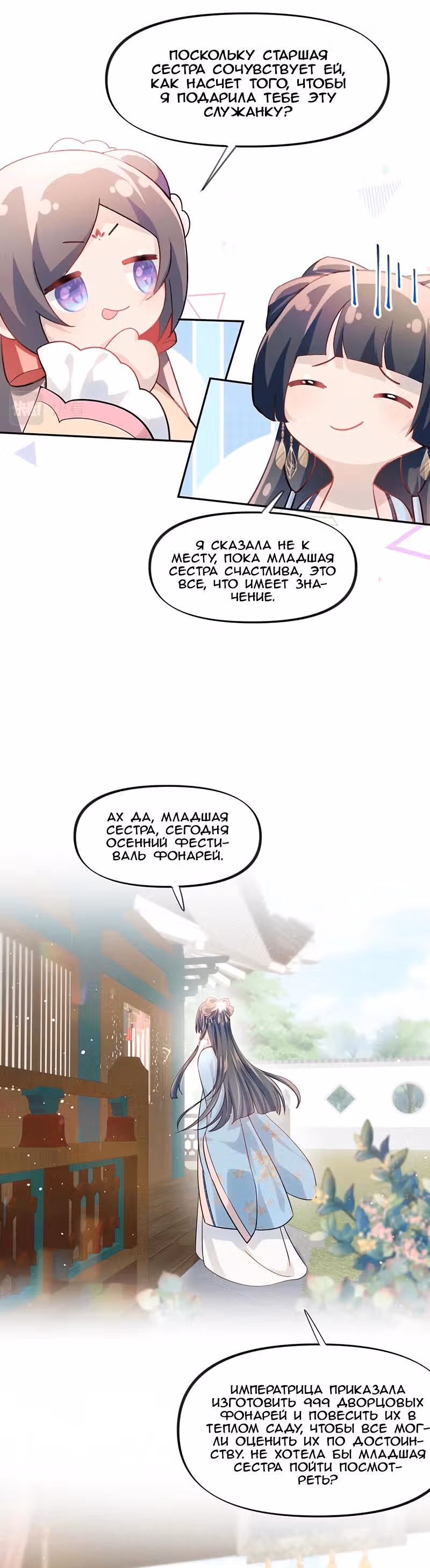 Больная любовь брата — Том 1 · Глава 14, страница 15
