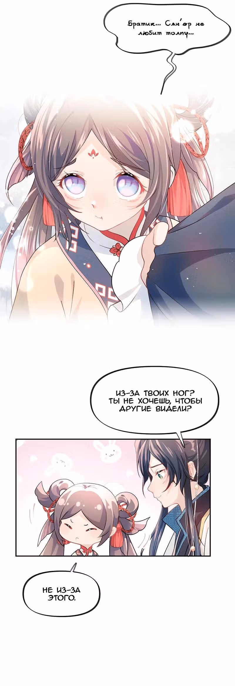 Больная любовь брата — Том 1 · Глава 14, страница 18