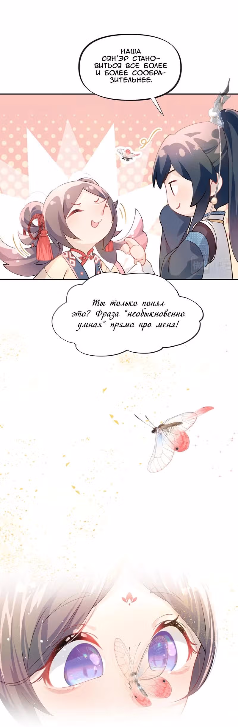 Больная любовь брата — Том 1 · Глава 14, страница 4