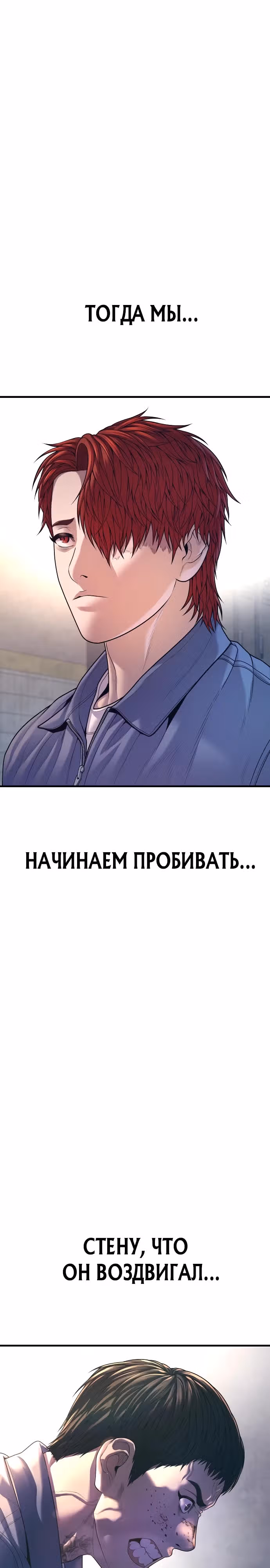 Подросток-преступник — Том 1 · Глава 71, страница 56