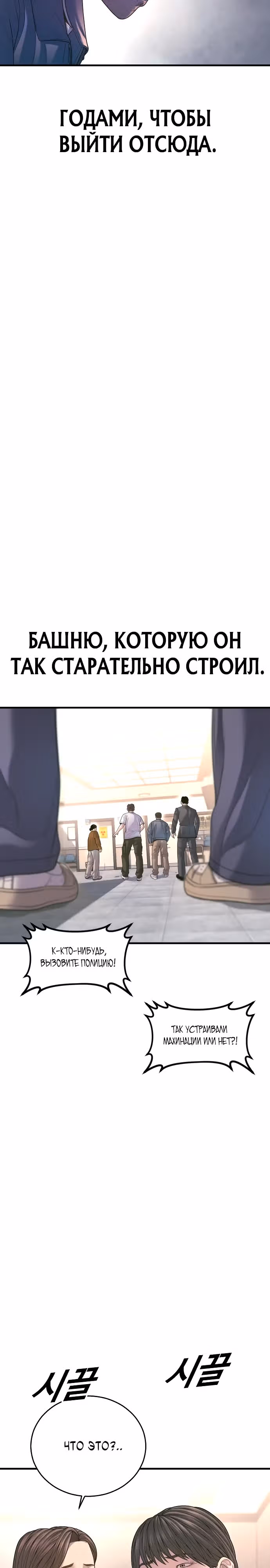 Подросток-преступник — Том 1 · Глава 71, страница 57
