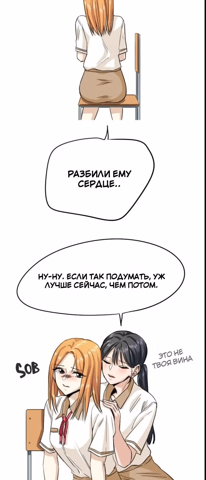 Хрустящая любовь — Том 1 · Глава 50, страница 15