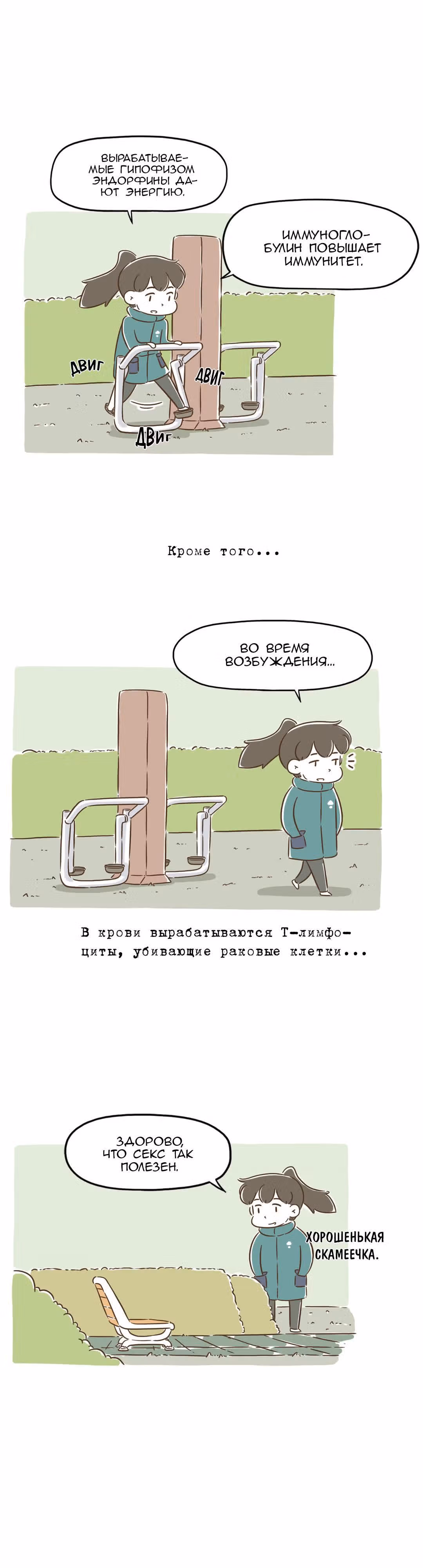 Как далеко вы зайдёте? — Том 1 · Глава 100, страница 4