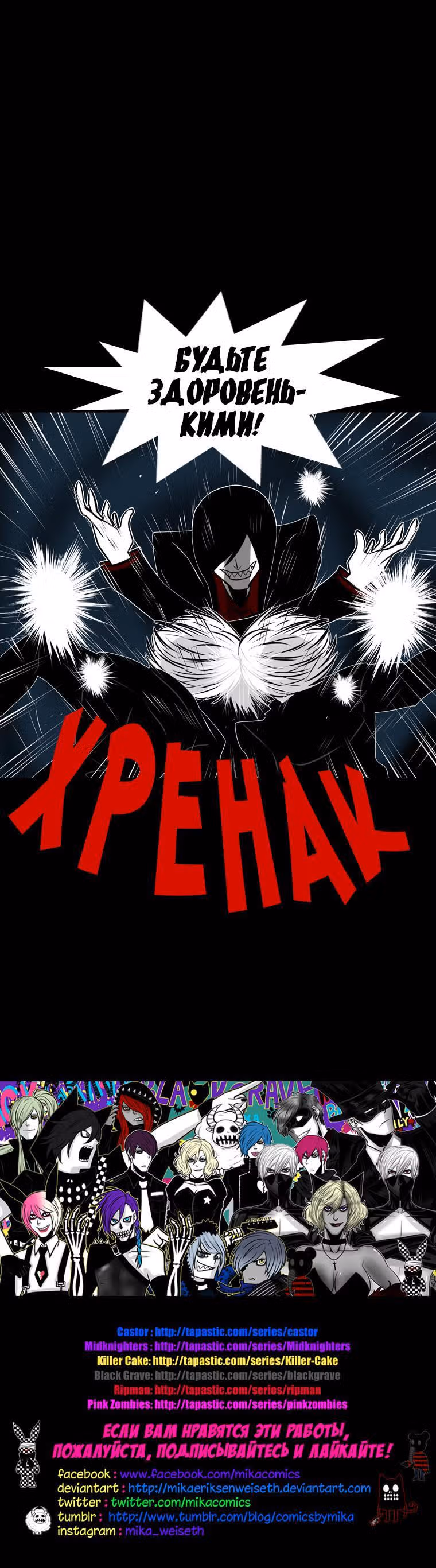 Кастор — Том 2 · Глава 21, страница 7