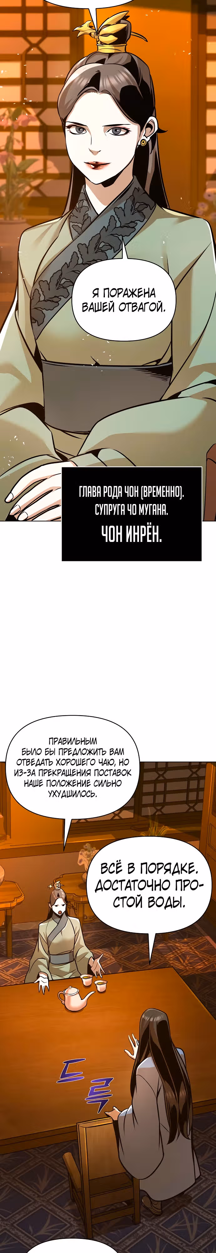 Подозрительный юноша, ставший одним из десяти лучших мастеров мира — Том 1 · Глава 25, страница 12