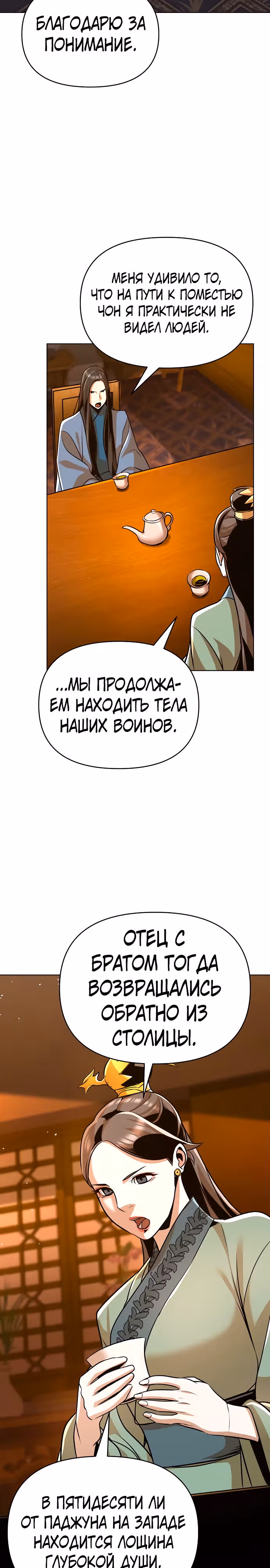 Подозрительный юноша, ставший одним из десяти лучших мастеров мира — Том 1 · Глава 25, страница 13