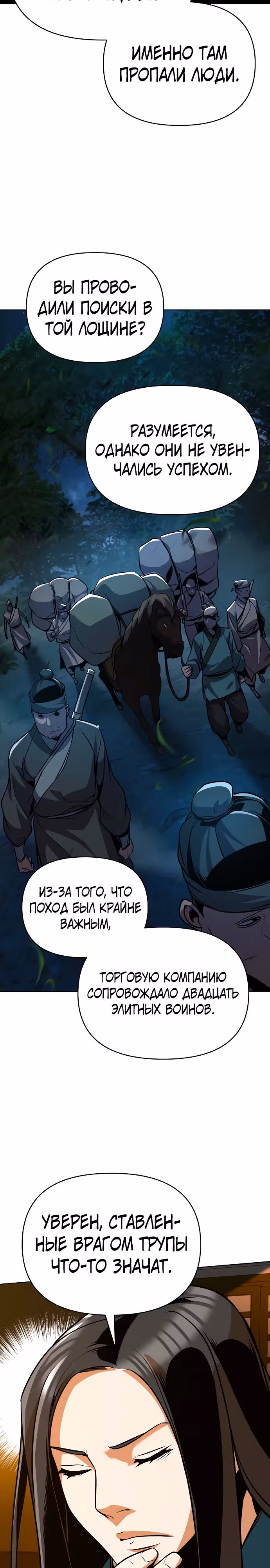 Подозрительный юноша, ставший одним из десяти лучших мастеров мира — Том 1 · Глава 25, страница 14