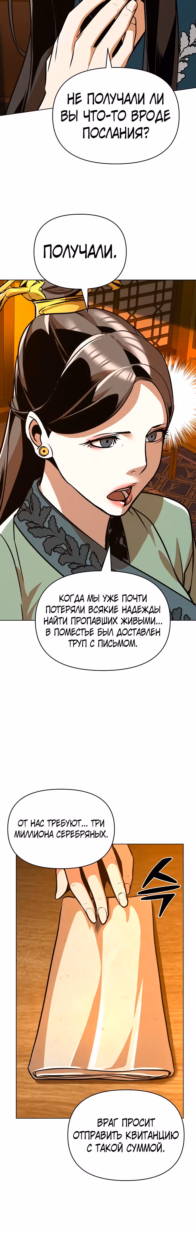 Подозрительный юноша, ставший одним из десяти лучших мастеров мира — Том 1 · Глава 25, страница 15