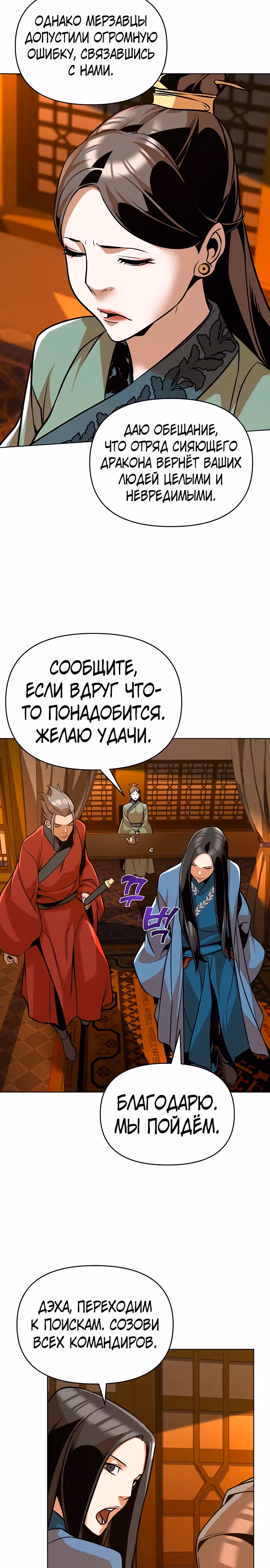 Подозрительный юноша, ставший одним из десяти лучших мастеров мира — Том 1 · Глава 25, страница 19