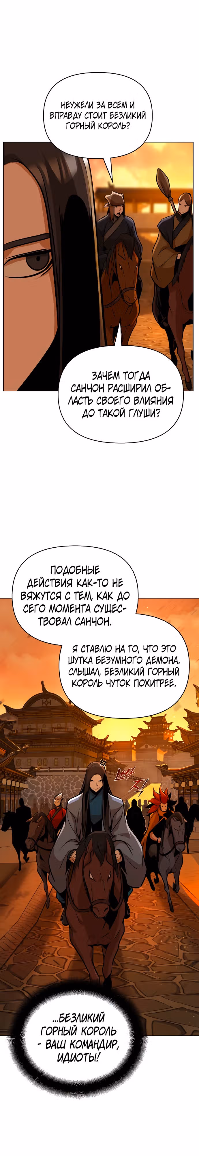 Подозрительный юноша, ставший одним из десяти лучших мастеров мира — Том 1 · Глава 25, страница 6