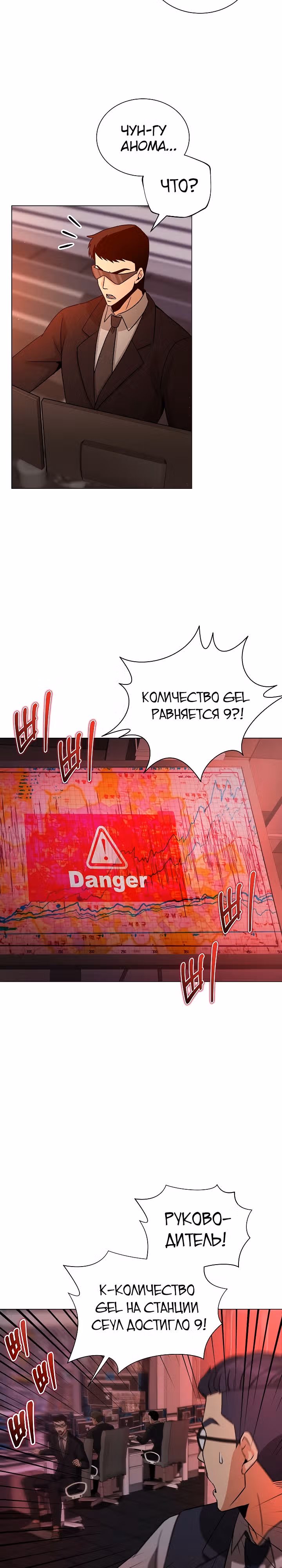 Небесный Демон, который не хочет повышать уровень — Том 1 · Глава 4, страница 2