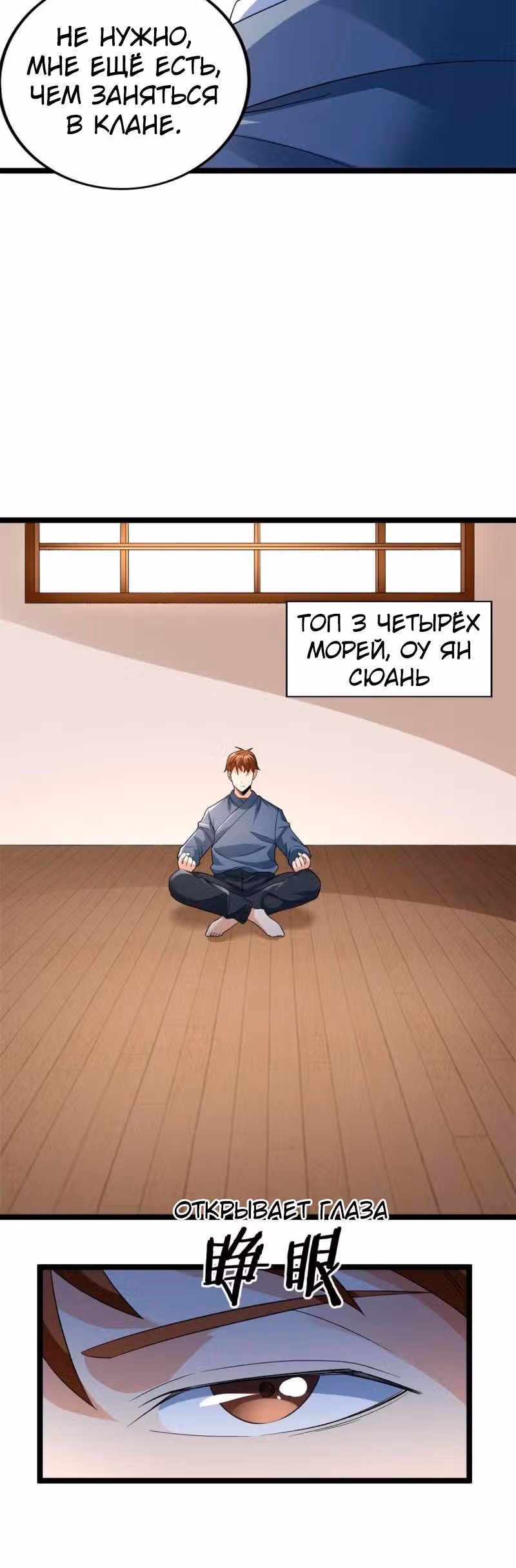 У меня есть 999 разных способностей — Том 1 · Глава 134, страница 17