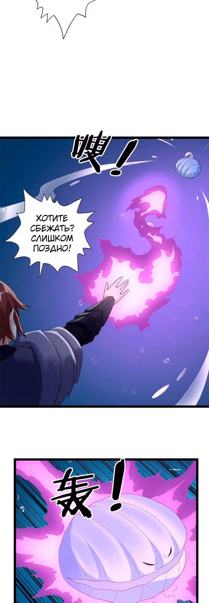 У меня есть 999 разных способностей — Том 1 · Глава 134, страница 5
