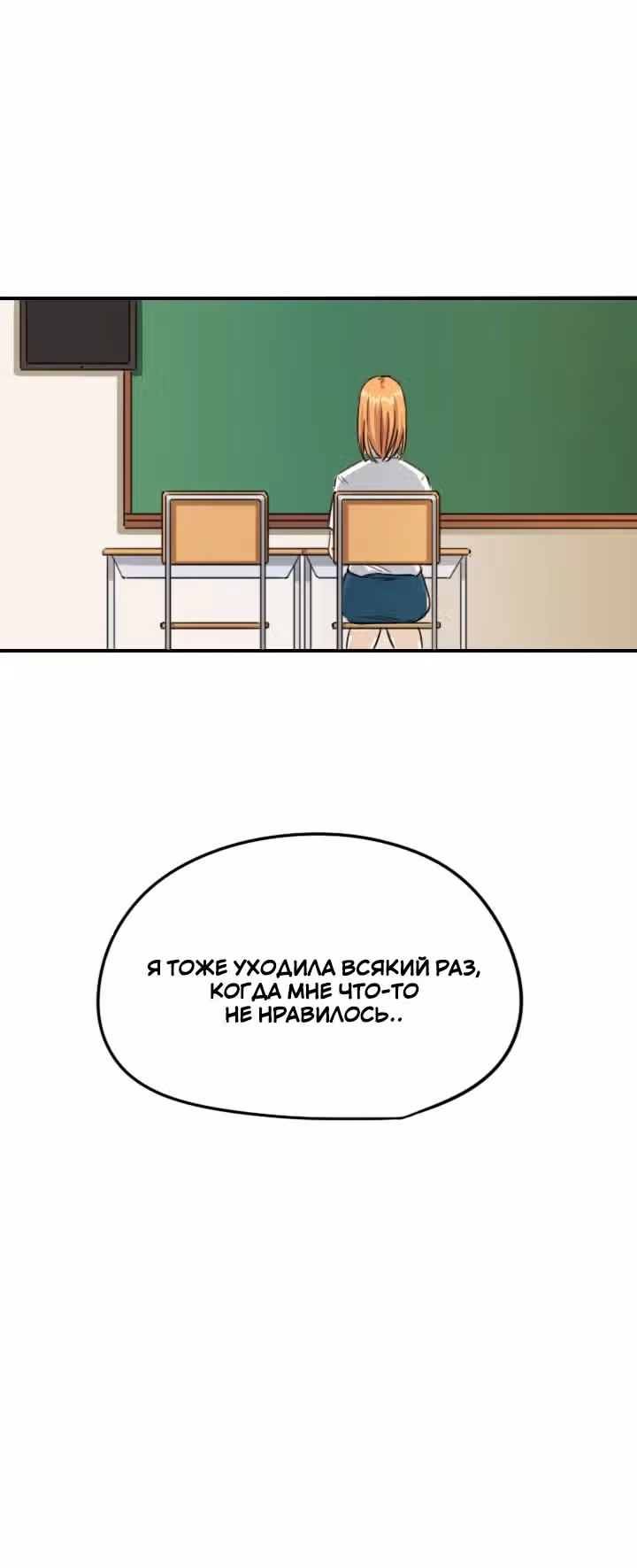 Хрустящая любовь — Том 1 · Глава 52, страница 8